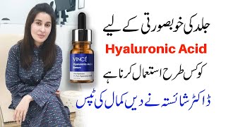 How To Get Glowing Skin With Hyaluronic Acid By Dr Shaista Lodhi  Ladies Talk [upl. by Arol944]