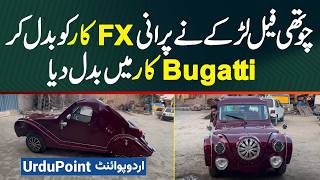 Pakistani Ne Old FX Car Ko Modify Kar Ke Bugatti Car Me Badal Diya  Suzuki FX Modified In Pakistan [upl. by Adhern]