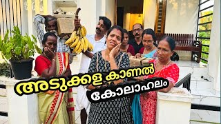 ഇതുപോലെ ഒരു അടുക്കള കാണൽ ആർക്കും ഇല്ലാതെ ഇരിക്കട്ടെ malayalam short filmfamily skitshort movie [upl. by Leihcey385]