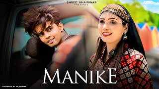 New Cute Love Story Manike Mage Hithe  Yohani And Jubin Nautiyal  By Shree Khairwar [upl. by Schweiker213]