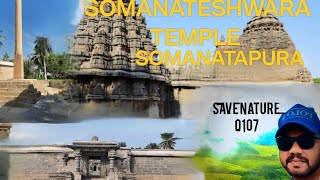 ಸೋಮನಾಥಪುರ ದೇವಸ್ಥಾನ Somanatapura Temple [upl. by Strong]