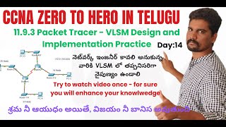 1193 Packet Tracer  VLSM Design and Implementation Practice in Telugu  ccna  ccnp  cisco [upl. by Sanfo]