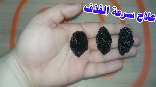 لو تعلم فوائد القراصيا لأكلتها يوميا Benefits of prunes [upl. by Mylor447]