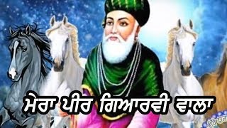 ਮੇਰਾ ਪੀਰ ਗਿਆਰਵੀ ਵਾਲਾ  Durga Rangila  Latest Sufi Qawali 2019  Finetrack Records [upl. by Arataj]