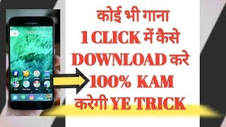 How to download any mp3 songs 2019  Songs Phone mein kese download kare \YouTube videos 2019 [upl. by Flory952]