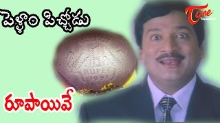 Pellam Pichodu Songs  Rupaayive  Rajendra Prasad  Rachana [upl. by Odilo650]