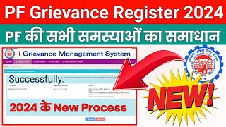 EPF Grievance Register latest Process 2024EPF Grievance ComplaintEPF Grievance Register kaise kare [upl. by Rurik236]