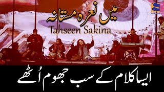 Main Nara a mastana  Tahseen Sakina  Live Performers Royal Palm  STN [upl. by Kraus]