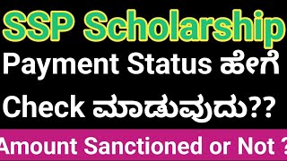 SSP Amount Status Check in Mobile l SSP SCHOLARSHIP UPDATES KARNATAKA 2024 [upl. by Yenaj]