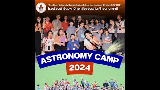 KKU DSID field trip  the Khon Kaen Regional Space Observatory Thailand [upl. by Eimaraj790]