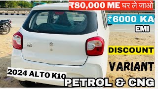 Maruti ALTO K10 Finance EMI Detailed  😱Petrol amp CNG  ALL VARIANT  Festival OFFERS ✅ [upl. by Novyad108]