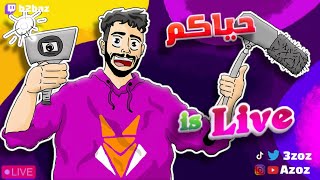 بث مباشر 🔴  عوالم فورت نايت اخر بث باليوتيوب والبثوث الجايه تويتش وسويت كود 2AZ [upl. by Onfre]