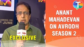 Anant Mahadevan speaks about Avrodh season 2 story his character and much more [upl. by Amahs]