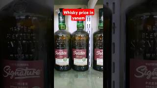 Signature whisky price in yanam yanamwhisky yanammandhuretlu ‎YANAMWHISKY [upl. by Sayles]