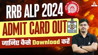 RRB ALP 2024 Admit Card Out  RRB ALP Admit Card 2024  How to Download RRB ALP Admit Card 2024 [upl. by Ennoved]