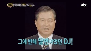 문희상 의원 아버지는 박정희맨 자신은 DJ맨 이유는  썰전 11회 [upl. by Mindi]