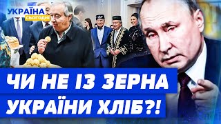 🤬 ШОК ГЕНСЕК ООН смакує КАРАВАЙ В РОСІЇ Саміт БРІКС пішов НЕ ЗА ПЛАНОМ Хто КИНУВ ПУТІНА [upl. by Eita963]