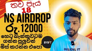 Bybit new event sinhala  e money sinhala  srilanka e money [upl. by Saul]