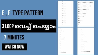 How to print E  F patterns in C  Pattern printing C brototype fumigation patternprinting [upl. by Smitt370]