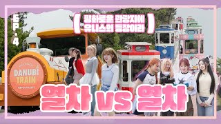 EVENT EP4 사람이 아니라 고양이🐱라니까요 유니스 동물농장🐶🐰🐤 SUB [upl. by Eeresed]