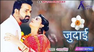 Super shayari remix DJ remix gana Bewafa songs Pawan Singh [upl. by Asseniv821]