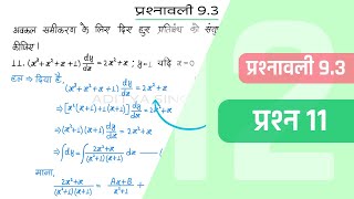 93 Maths Class 12 Question 11  Class 12 Maths Prashnavali 93 Question 11  Hindi Medium [upl. by Mosora]