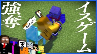 日常組の椅子取りゲームでぺいんとをボコボコにするらっだぁ【マインクラフト椅子取りゲーム】 [upl. by Cirdec]