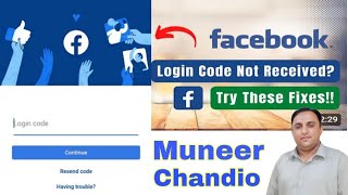 facebook login code not recive  Facebook login code problem solved facebook 2023 updates [upl. by Ahtel]