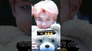 আমাকে দেখলেই তো হয়😍🤧🙄🔪 btsarmy kpopmusic [upl. by Aihsem101]