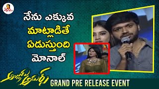 Anil Ravipudi Makes Fun With Monal Gajjar At Alludu Adhurs Pre Release Event  Vanitha TV [upl. by Daniela177]