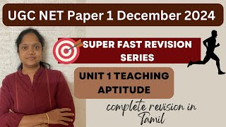 UGC NET Paper 1 TNSET UNIT 1  Teaching Aptutude Complete UNIT Summary [upl. by Mcclary]