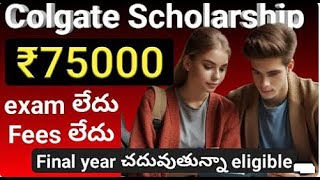 Colgate Scholarship 202425EligibilityMDS and BDS Students schoalrshipApply now [upl. by Ynnaf]