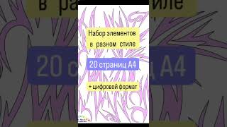 Набор орнаментов для эскизов и выкроек Как сшить купальник для художественной гимнастики [upl. by Rudolfo]