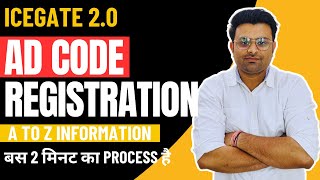 AD CODE I ICEGATE 20 I HOW TO APPLY AD CODE ON ICEGATE NEW WEBSITE I AD CODE REGISTRATION [upl. by Crompton]