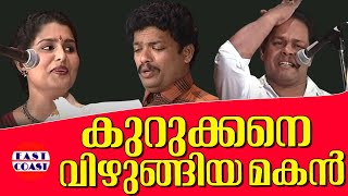 കുറുക്കനെ വിഴുങ്ങിയ മകൻ  Siddique Lals Cine Galaxy 94  Comedy Skit  JagadheeshInnocent [upl. by Gnal]