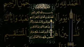 surah fatiha barkat ki dua beautiful recitation with arabic taxt shortsviral shortfeed quran [upl. by Patrizia]