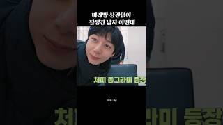 몬스타엑스형원셔누 머리빨 상관없이 잘생긴 남자 어떤데 [upl. by Okomom]