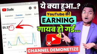 YouTube Revenue Big Problem  सबकी Earning गायब 😮Youtube estimated revanue data problem [upl. by Jc178]