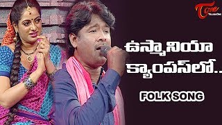 Osmania Campus Lo Folk Song  Telangana Folk Songs  TeluguOne [upl. by Nosnek]