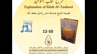 Kitab Al Tawheed  1250  Sheikh Muhammad bin Abdul Wahaab by Sheikh Abdullah Nasir Rehmani [upl. by Evers]