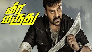 Chiranjeevi Action Dubbed Tamil Movie HD  New Tamil Movies  Dubbed Veera marudhu tamil movie HD [upl. by Nelav]