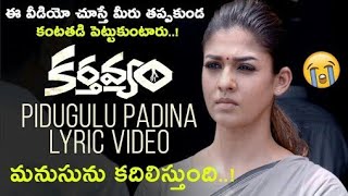 PIDUGULU PADINA lyrical video song  Nayantharas Karthavyam movie [upl. by Kennie669]