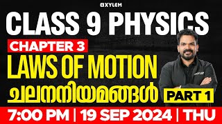 Class 9 Physics  Chapter 3  Laws Of Motions ചലനനിയമങ്ങൾ  Part 1  Xylem Class 9 [upl. by Atenik991]