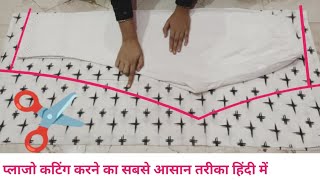 how to make very easy plazo cutting and stitching step by step [upl. by Laucsap]