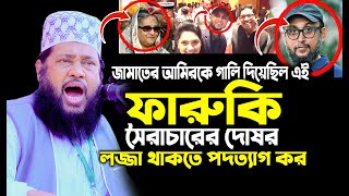 Allama Tarek Monowar Waz 2024  New Waz 2024  আল্লামা তারেক মনোয়ার নতুন ওয়াজ ২০২৪ Allama Tarek [upl. by Anileba]