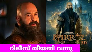 Barroz Release Date  Barroz Malayalam Movie Release Date movie [upl. by Cown]