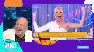 Χρυσή Τηλεόραση  Για Την Παρέα 122019  OPEN TV [upl. by Giliana]