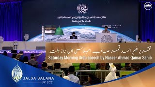 The Blessings and Obligations of Islam to its Followers Urdu  Jalsa Salana UK 2021 [upl. by Llenwad814]