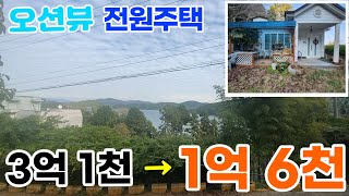 칠천도 바다뷰 전원주택  2023타경30661 전원주택경매 [upl. by Adnohsor]