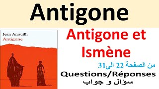 Antigone de Jean Anouilh  scène 4 Antigone et Ismène antigone 1bac [upl. by Sotnas]